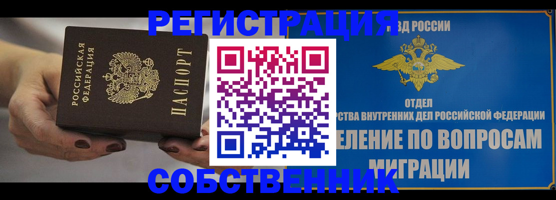 прописка иностранных граждан в Ивдели