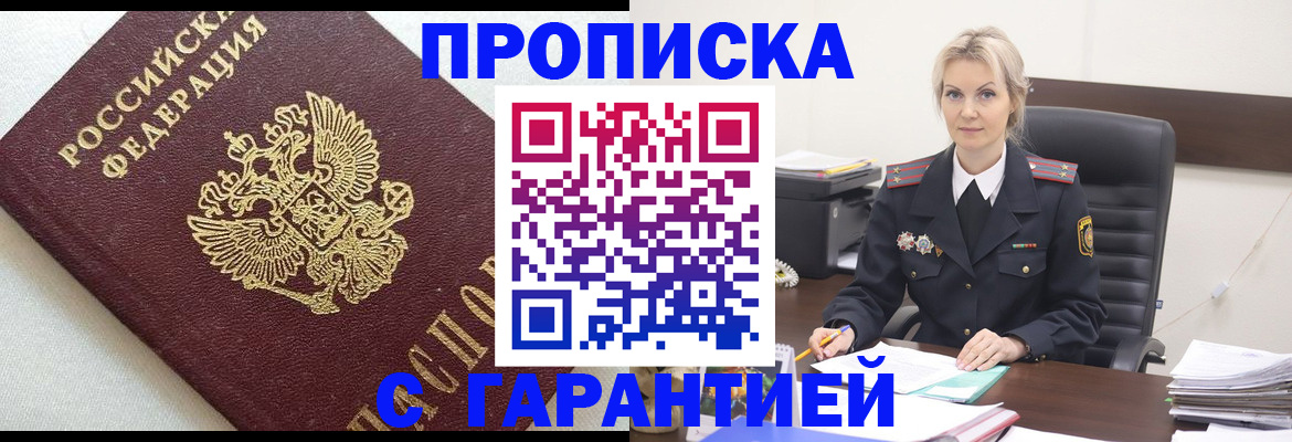 временная регистрация собственник в Ивдели