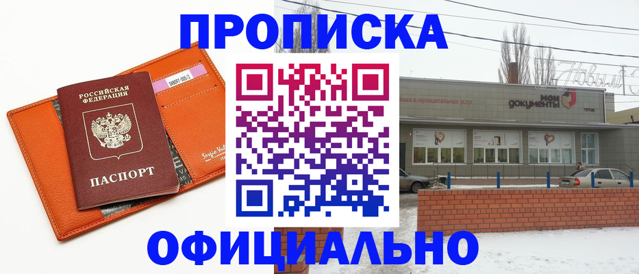 временная регистрация надежно в Ивдели