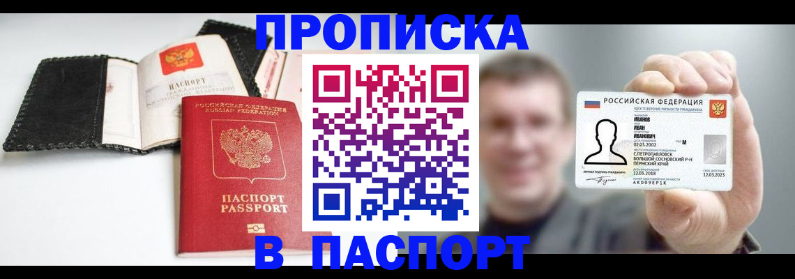 прописка для военкомата в Ивдели