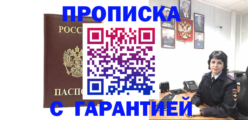 временная регистрация для всех в Ивдели