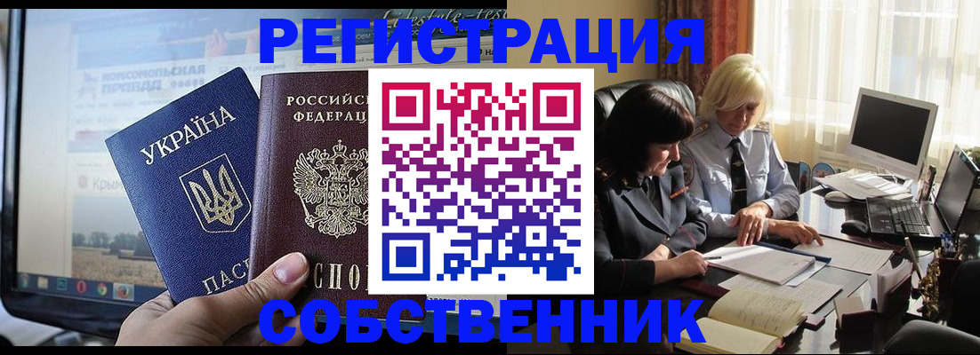прописка регистрация в Ивдели