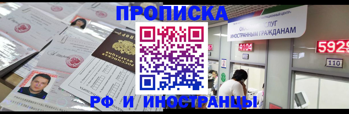 временная регистрация законно в Ивдели